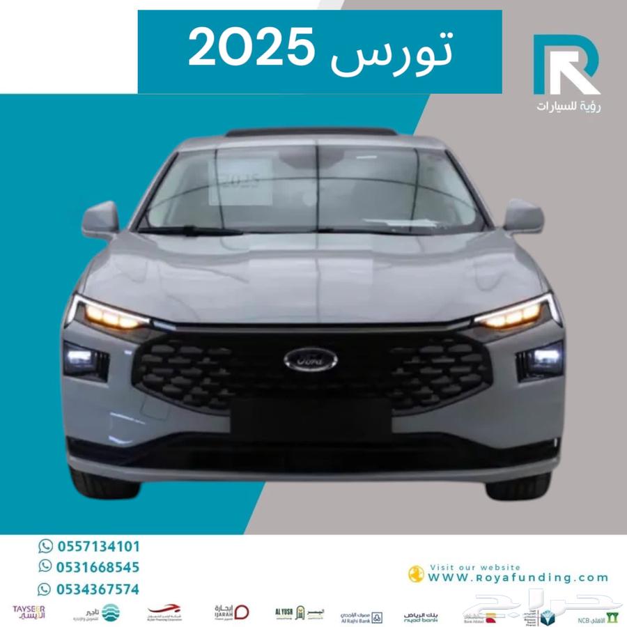 فورد تورس ترند 2025 مبيعات بنوك فقط64594119419139110