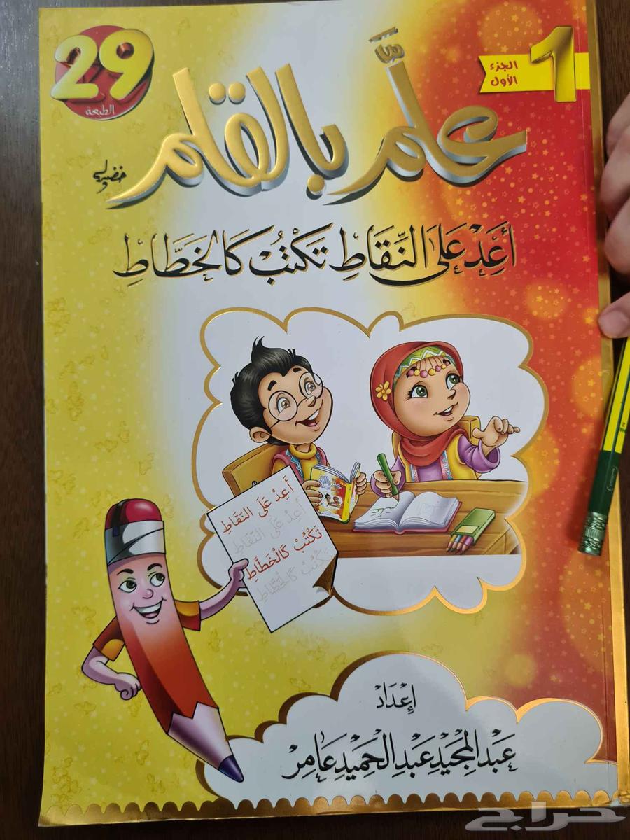 Books for Teaching Reading and Writing64441869288962110