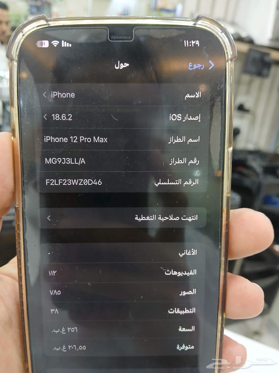 iPhone 12 Pro Max mobile64442035006721113