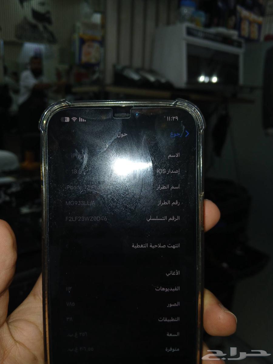 iPhone 12 Pro Max mobile64442035006721114