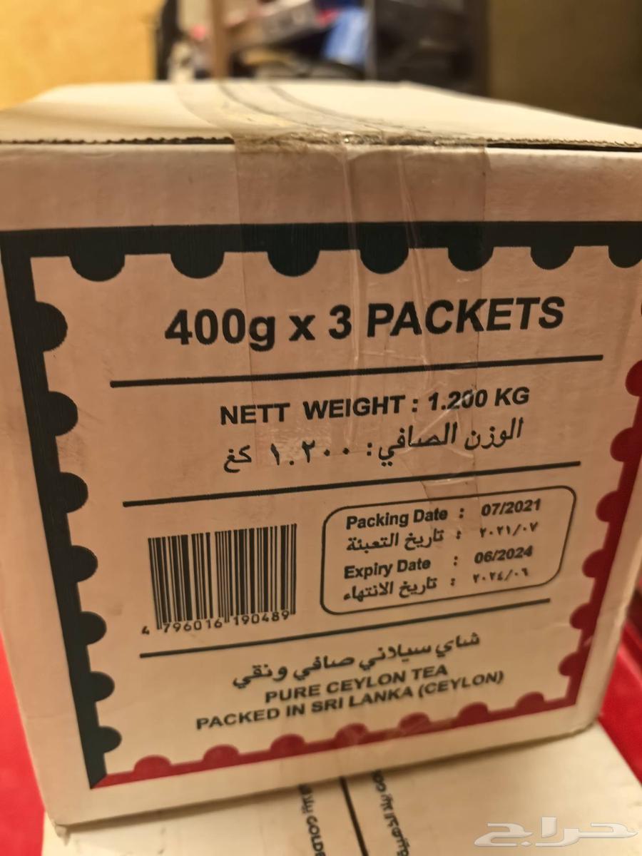 ثلاث كراتين شاهي بيلا الذهبية وزن الكرتون الواحد 1200كجم64433833000195111