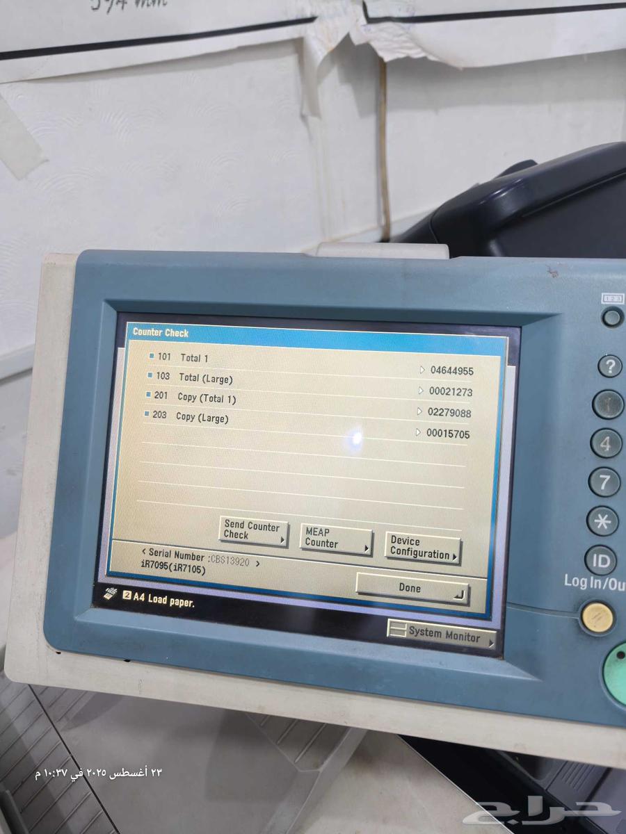 طابعه كانون ir709564434415284225112