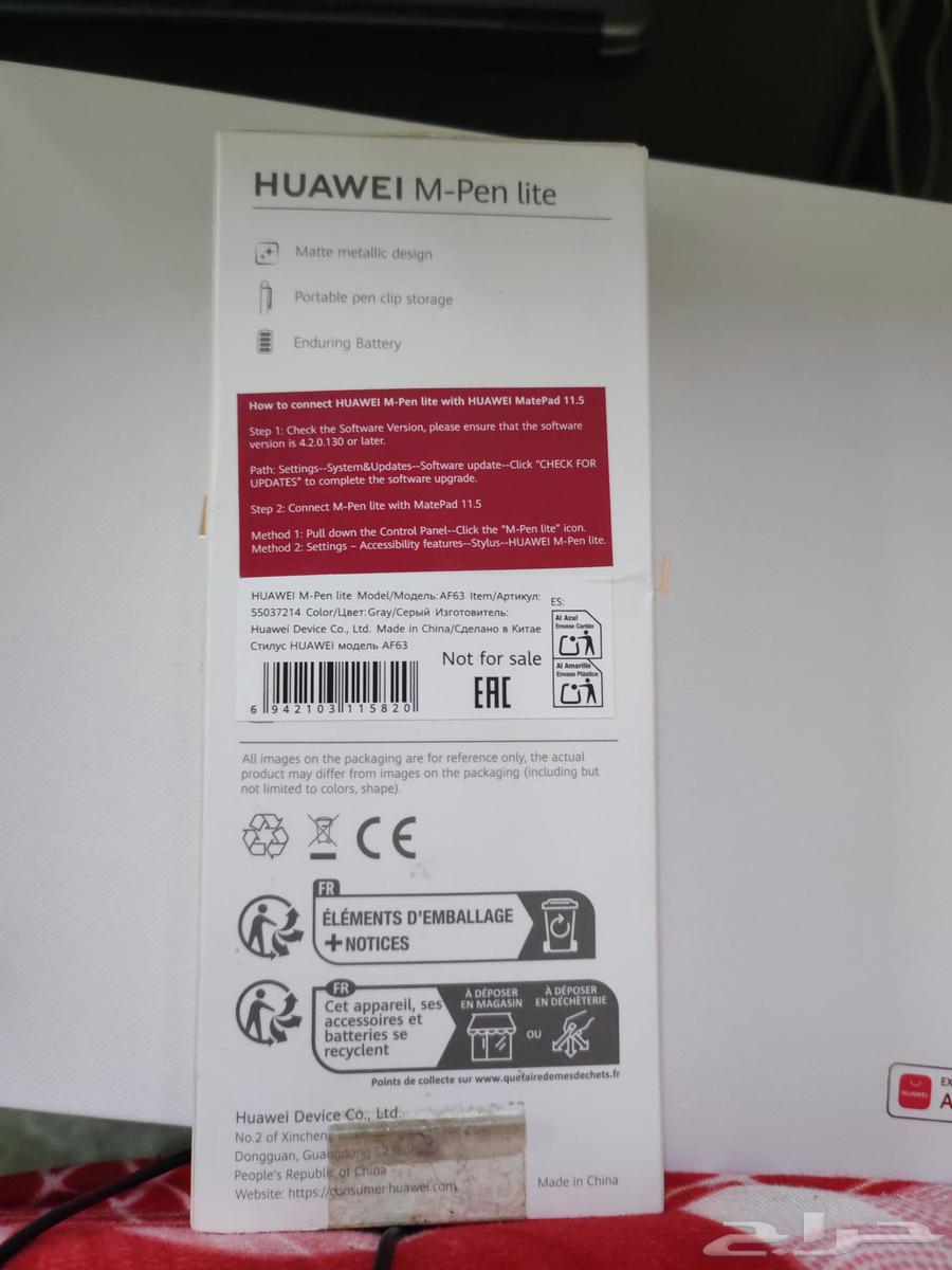 Huawei M-Pen Lite 202564441485738754111
