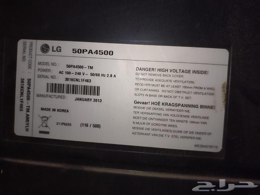 تلفزيون LG بلازما 50 بوصة64438632208259113