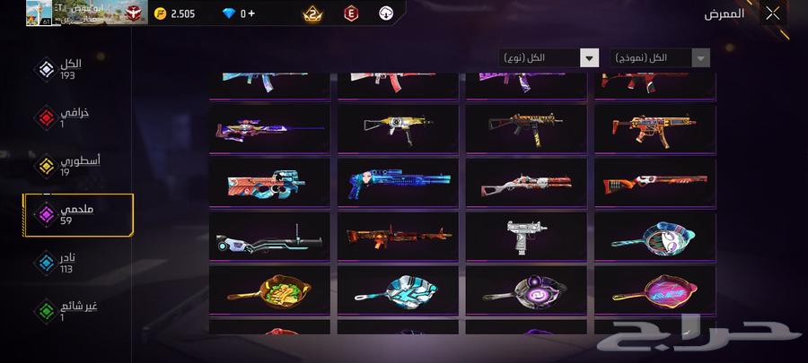 بيع حساب فري فايرمن فايرباس الخفاش فيه سكنات نادره برايم464440096699522112