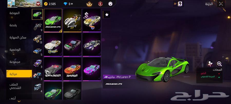 بيع حساب فري فايرمن فايرباس الخفاش فيه سكنات نادره برايم464440096699522114