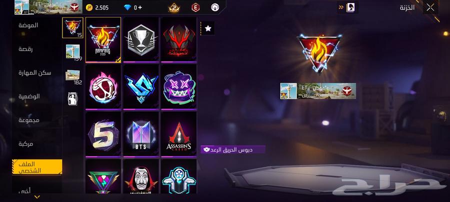 بيع حساب فري فايرمن فايرباس الخفاش فيه سكنات نادره برايم464440096699522113