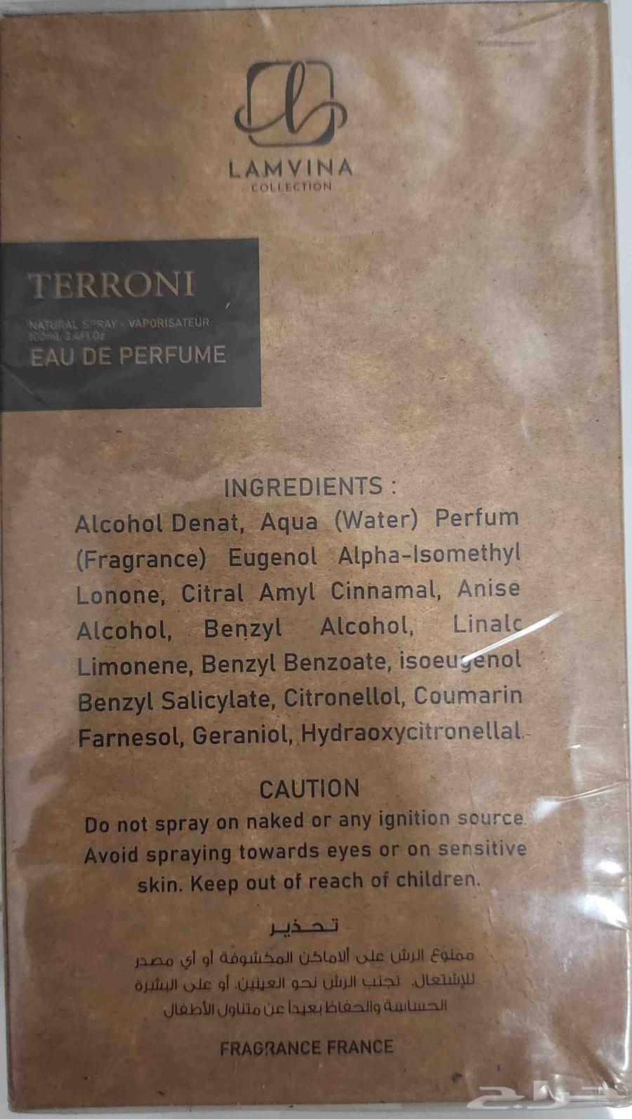 orto parisi terroni 100ml (inspired by lamvina collection)64441745785857110