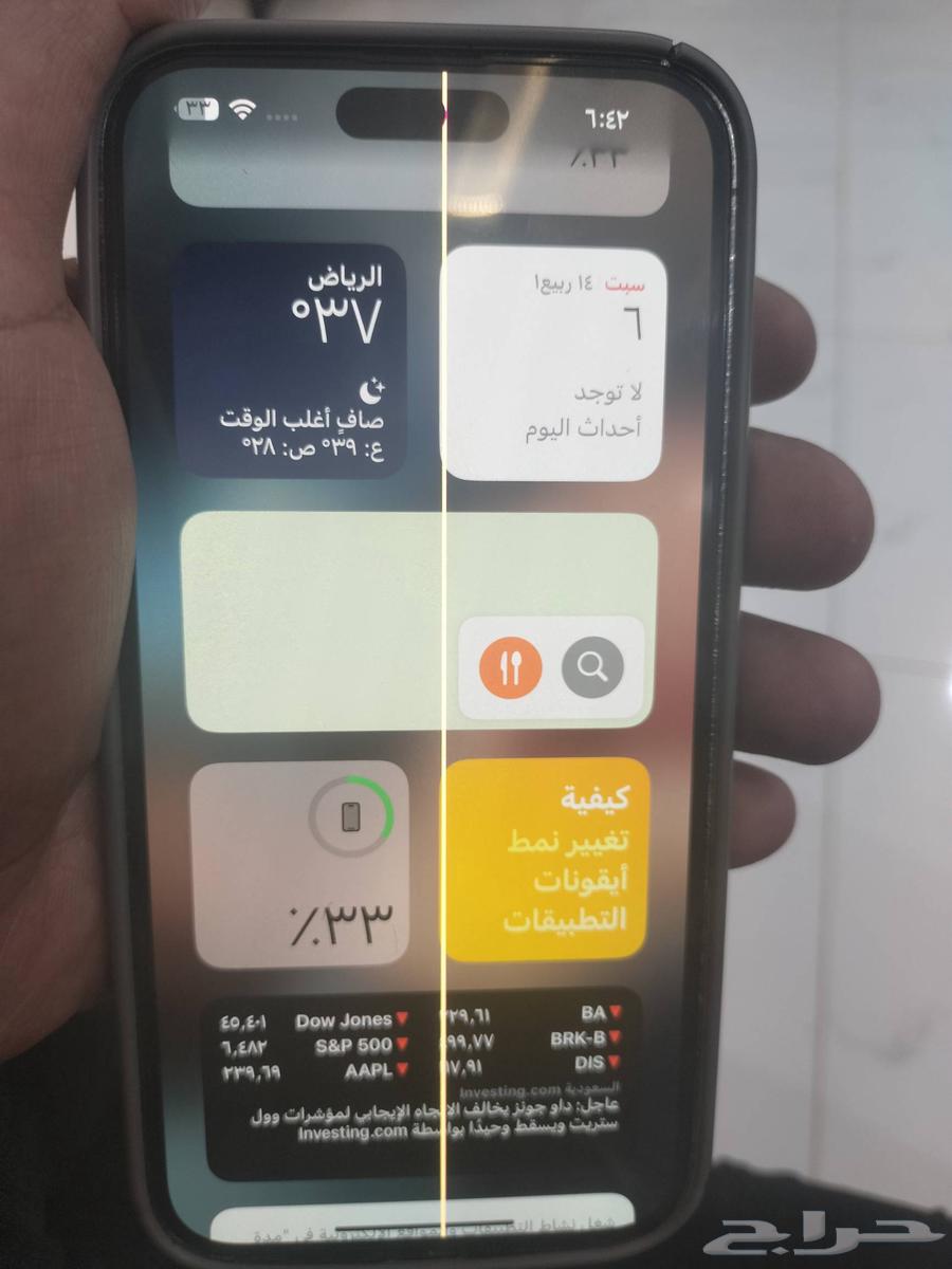 ايفون 14 برو ماكس64439582777347111