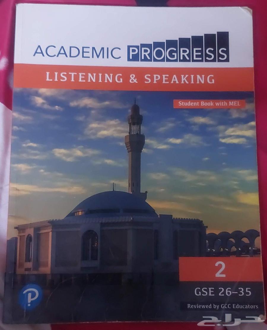 كتاب انقليزي اكاديمي.64440752276738111