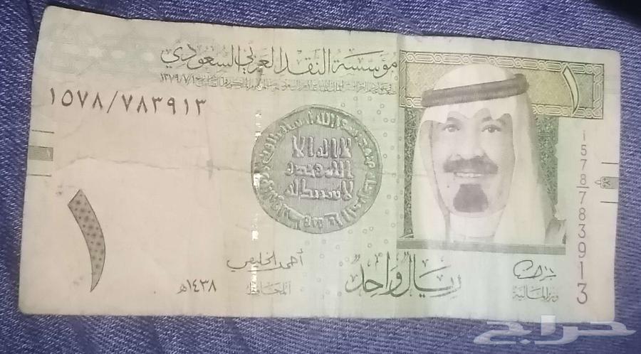King Abdullah's Riyal for auction in 143864442007234691110
