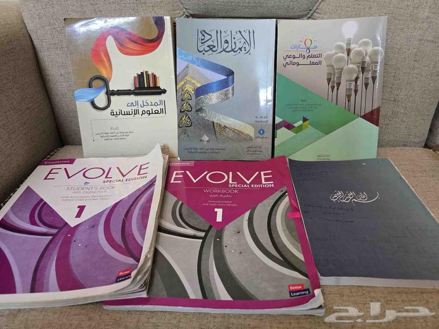 كتب السنه التحضيريه كليه الآداب64437409630721110