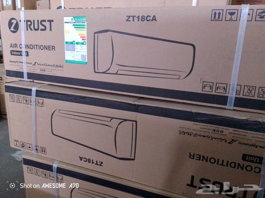 Trust Split AC Warehouse Prices 18 2464435836365698111