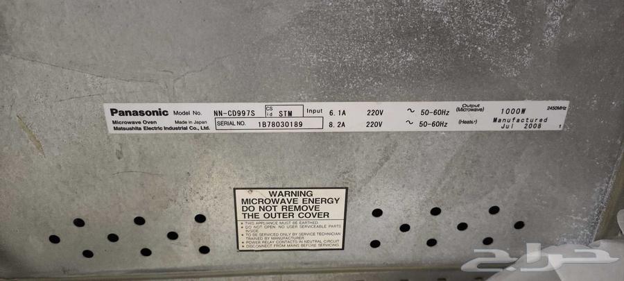للبيع فرن ميكروويف باناسونيك 62 لتر64439890619266112