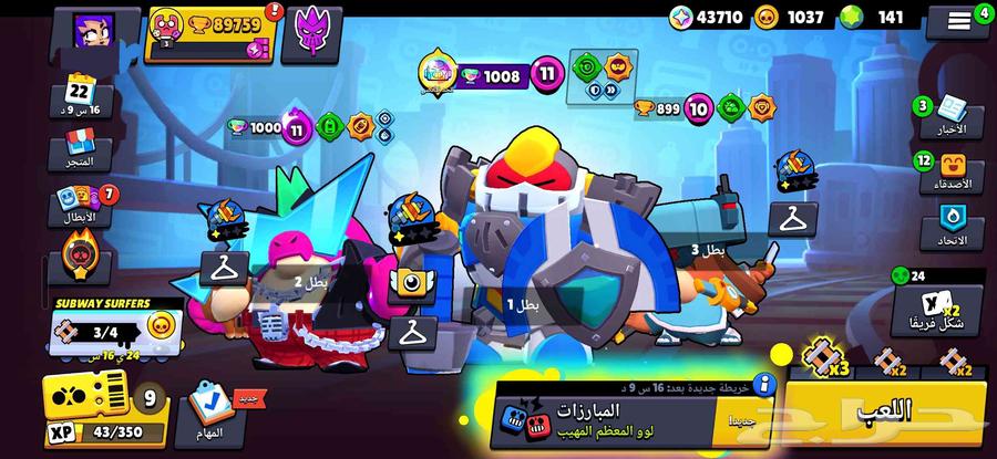 حساب براول ستارز خرافي بسعر خرافي64439733114371110