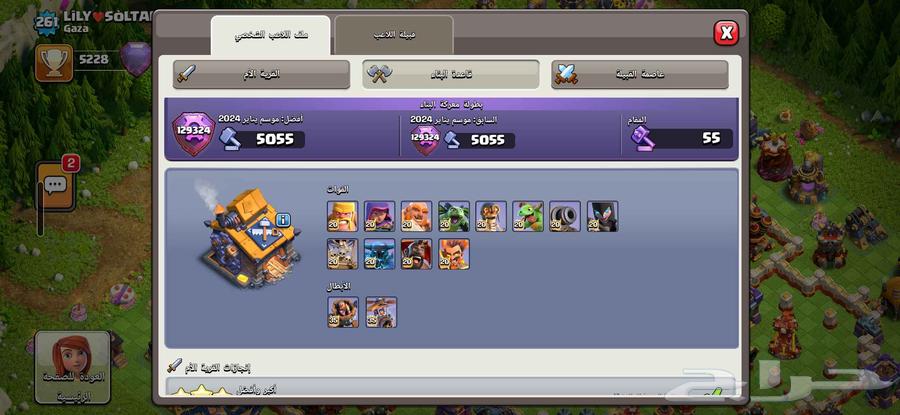 Clash of Clans account64434197032833114
