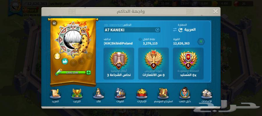 حساب رايز اف كينجدوم64434701143297110