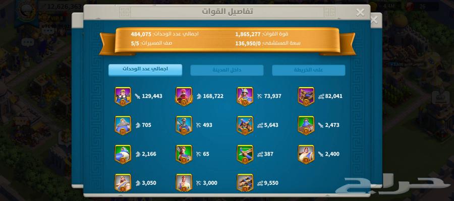 حساب رايز اف كينجدوم64434701143297111