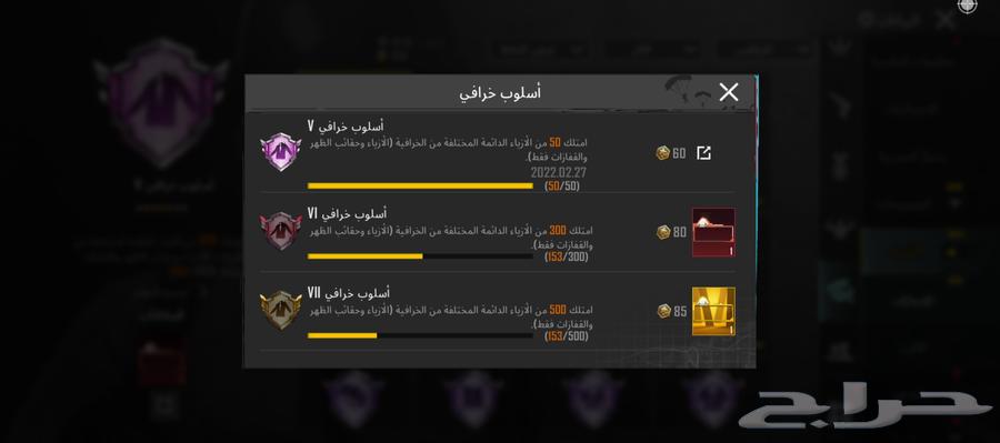 حساب ببجي64441472045571110