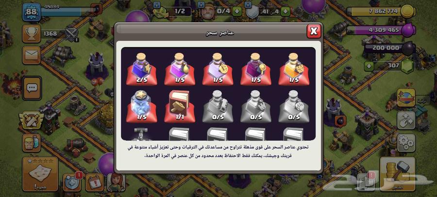 كلاش اوفكلانس تاون 1064440765951107111