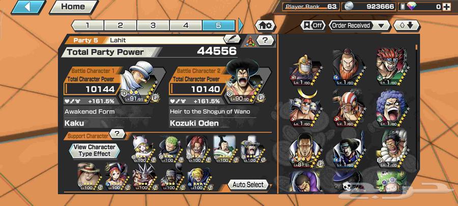 حساب باونتي راش للبيع الحساب فيه 8 اكستريم هايبر4964439037089539113