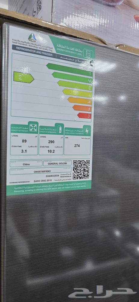 13.3 cubic feet General refrigerator, new, free delivery in Riyadh to Ben64436548076163114