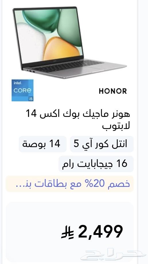 لاب توب هونر ماجيك بوك اكس 14 جديد64439960695169110