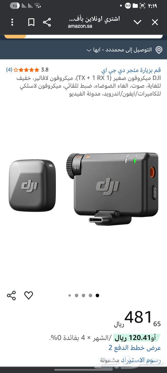 مايك دجي اي ميني للبيع جديد بيع مستعجل64439733139201111