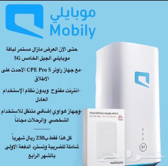 Mobileye 5G router offers with unlimited internet SIM card, one and a half year warranty64434524423426110