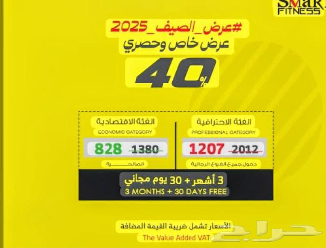 Smart Fitness Professional Membership, 76 Days Remaining64437935095939110