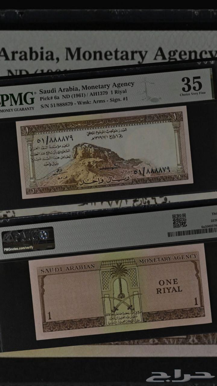 ريال الملك سعود تقييم PMG64433215760130110