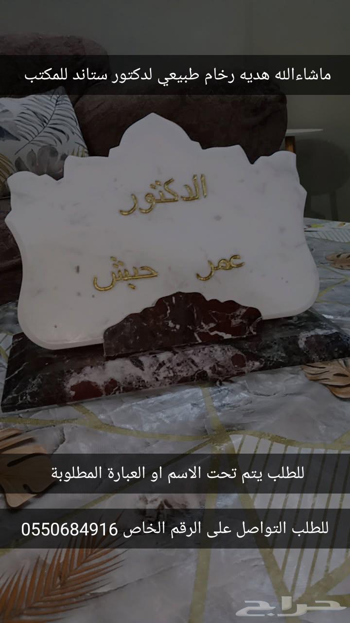 Natural stone marble with the desired name or phrase at reasonable prices64434087655170110