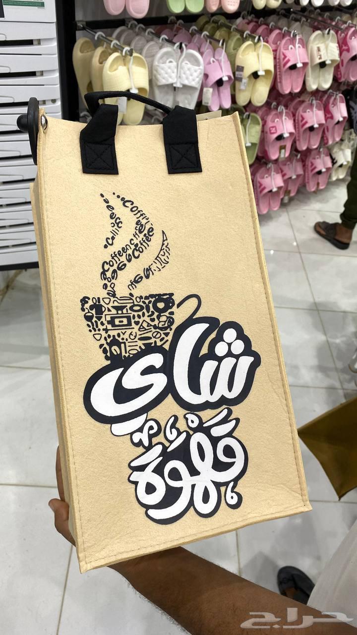 شنطه شاي وقهوه السعر 45 لايجي الاالصامل64434891188483111