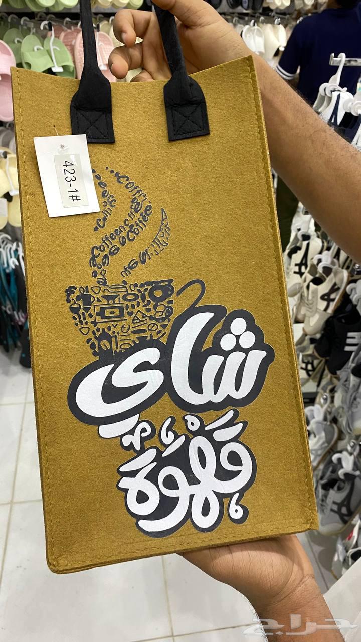 شنطه شاي وقهوه السعر 45 لايجي الاالصامل64434891188483110