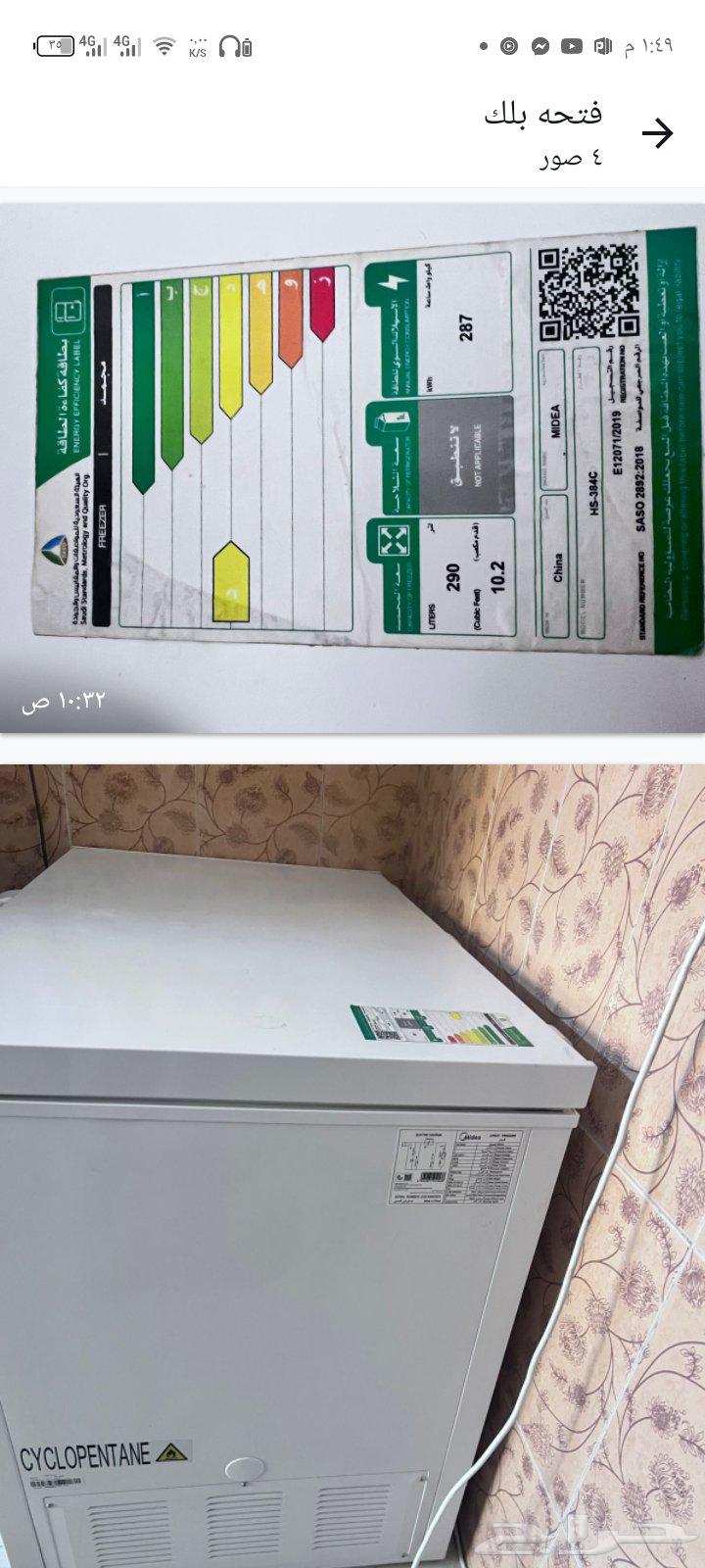 My sister's new fridge, used for a month64436937066754113