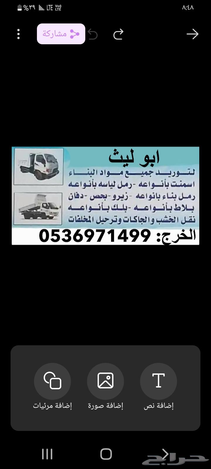 مواد بناء رمل بحص زيرو بلك بلاط اسمنت64403916183554110