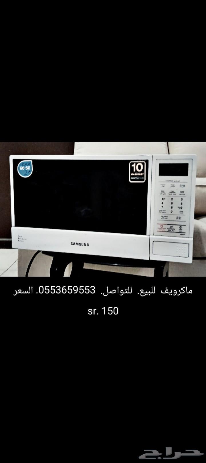 للبيع ماكرويف سامسونك بحالة ممتازة64438015621250112