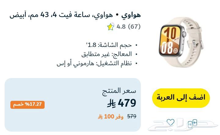 ساعة هواوي الذكية الإصدار الجديد 4 جديدة غير مستخدم64435340935553110