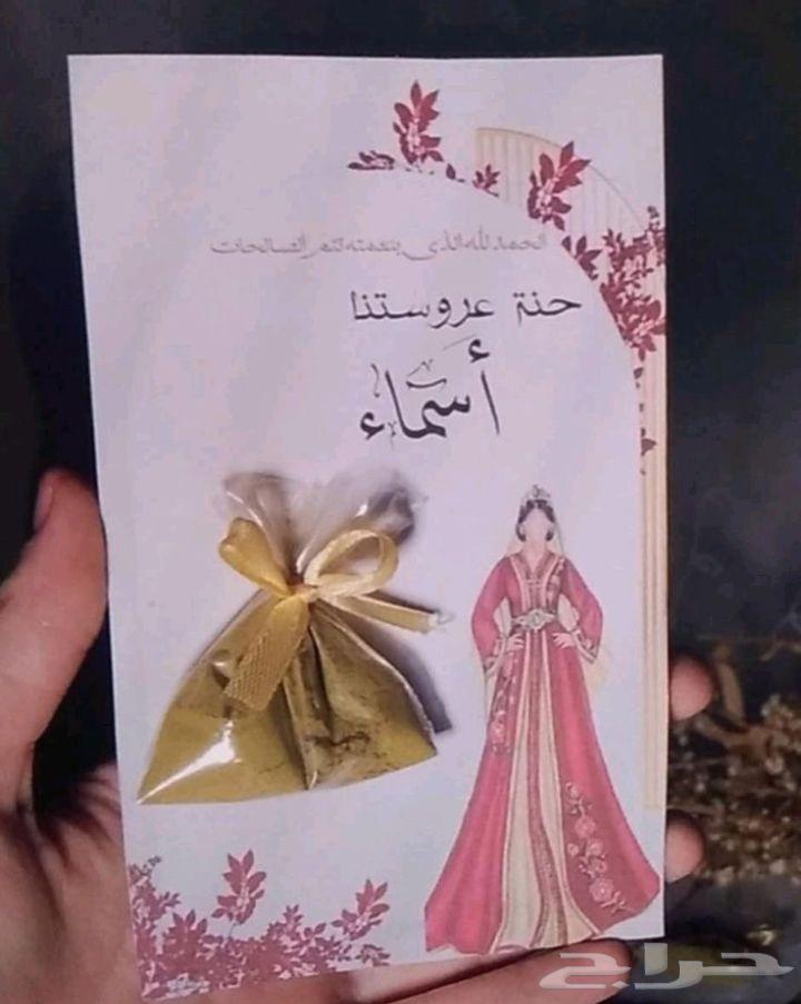 توزيعات حناء اقماع صغيره ليوم الحناء او غمره64430724977667114