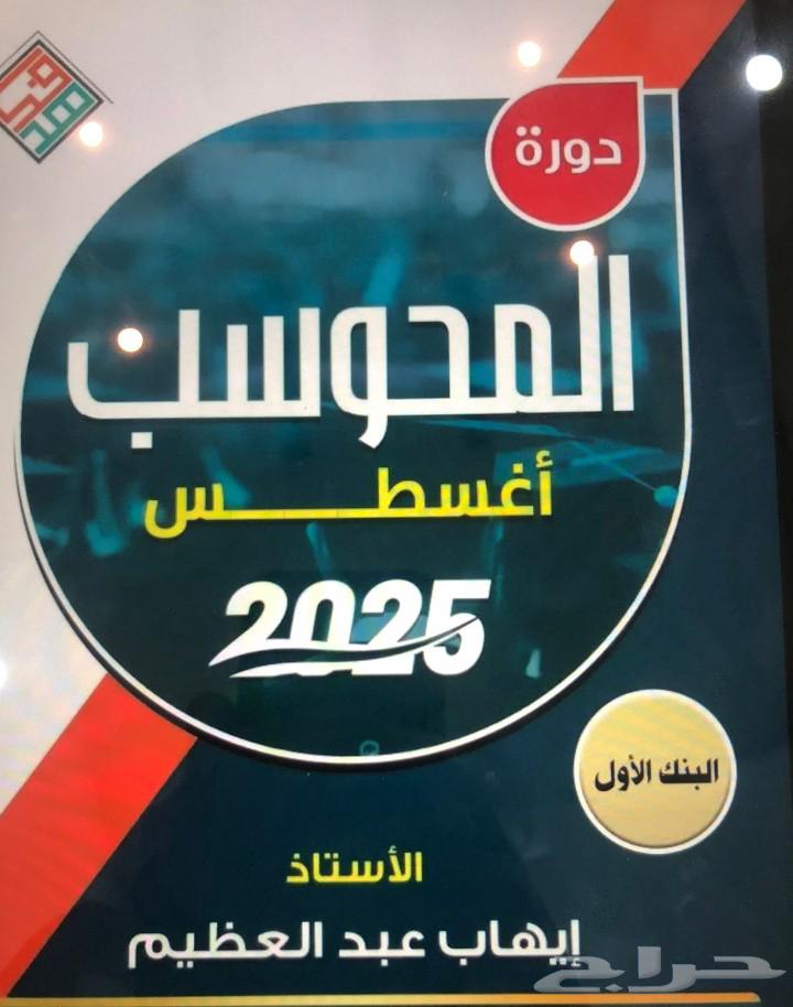 دورة ايهاب عبدالعظيم 2025لفظي ب20 مع ملف معاصر pdf10مجانا64436105529091111