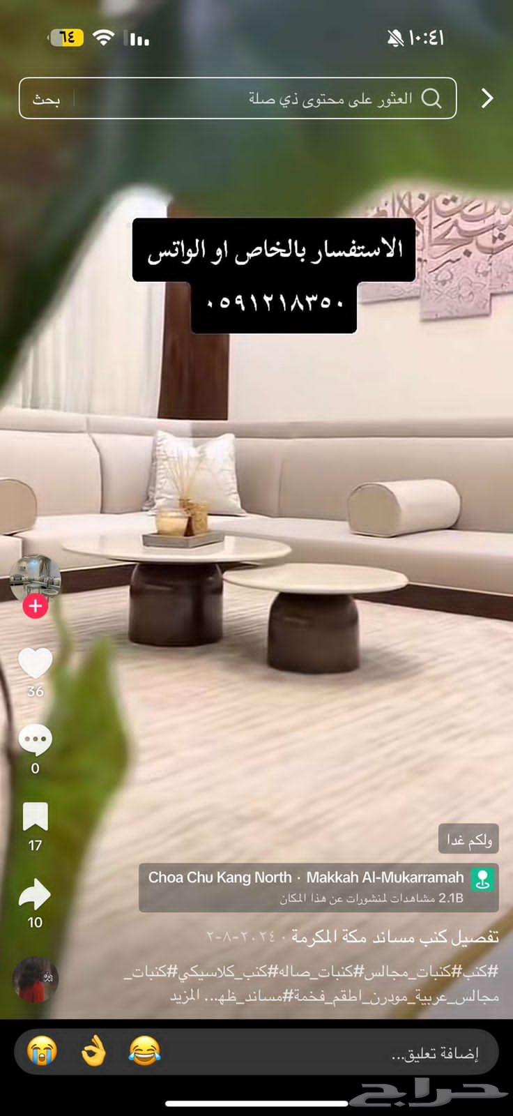 Moroccan sofa detail at a discounted price, all fabrics and materials available including Chanel64433740000003110