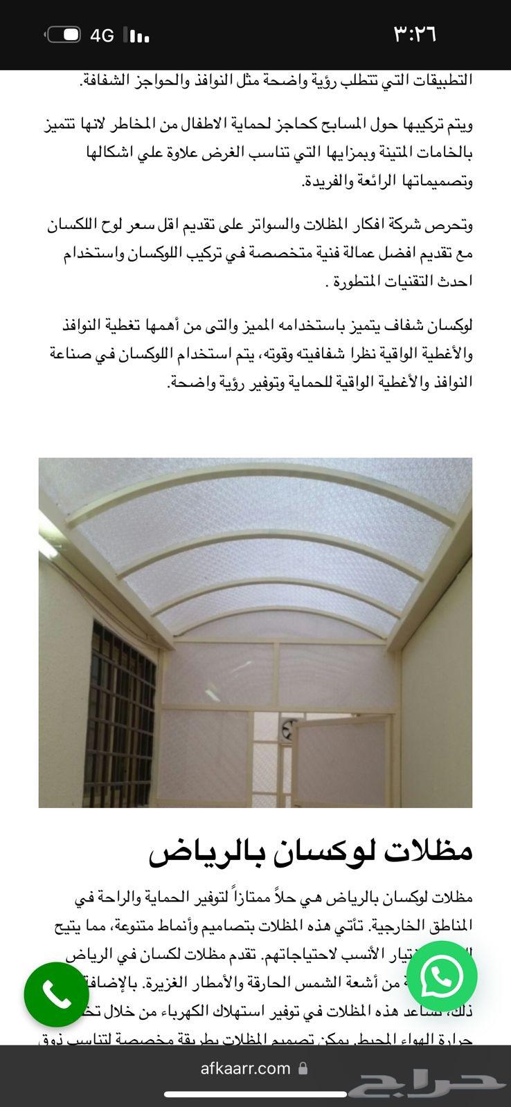 Pergolas, screens, pergolas and iron decorations, windows, decorative shades64393610190594114