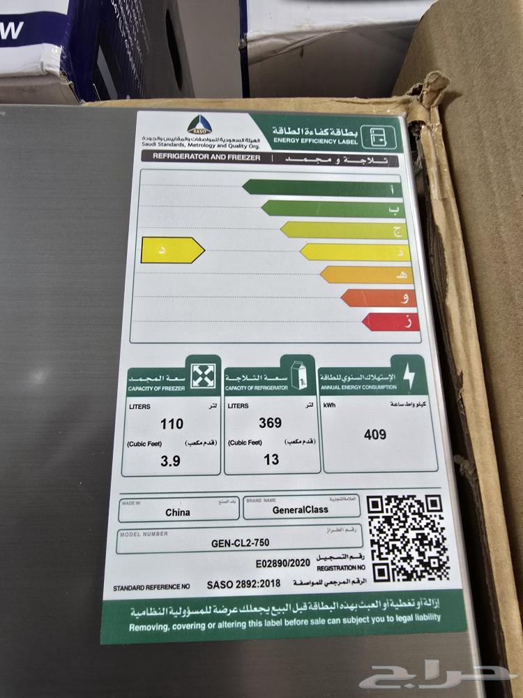 17 cubic feet silver refrigerator, new refrigerators, free delivery in Riyadh and the Gulf64436735628290111