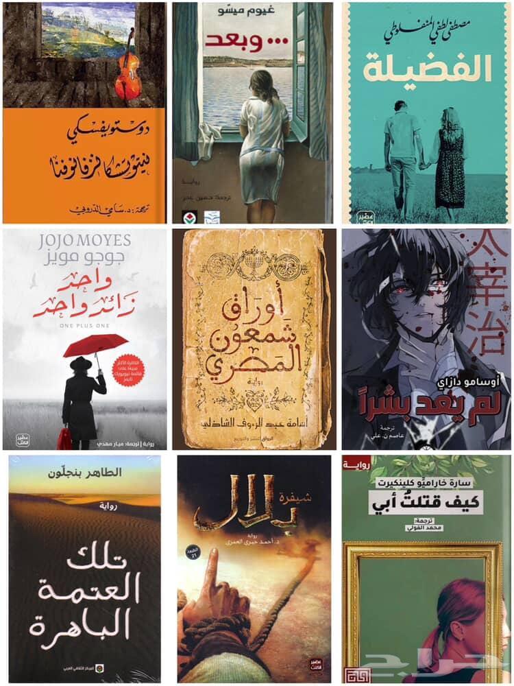 كتب64434633157633110