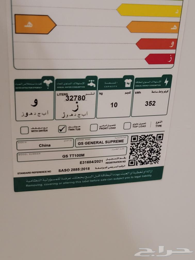 غسالة جنرال سوبريم استعمال خفيف ونظيفة 300 ريال64440860541825110