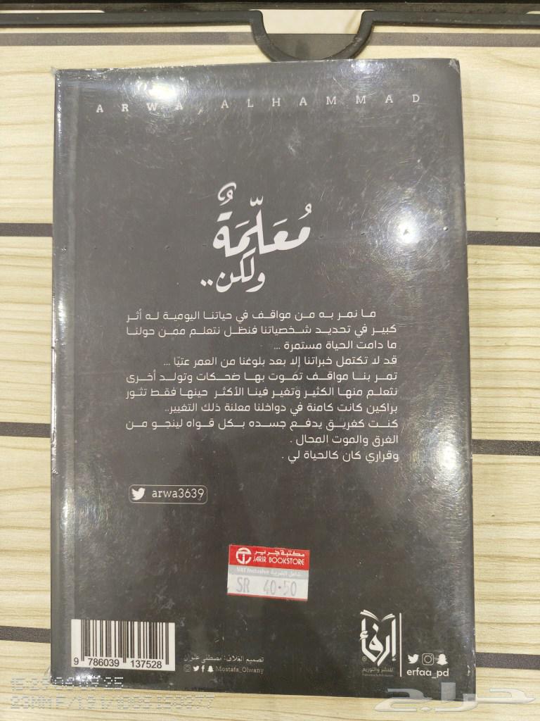 رواية او كتب كتاب معلمة ولكن جديد64437948479234110