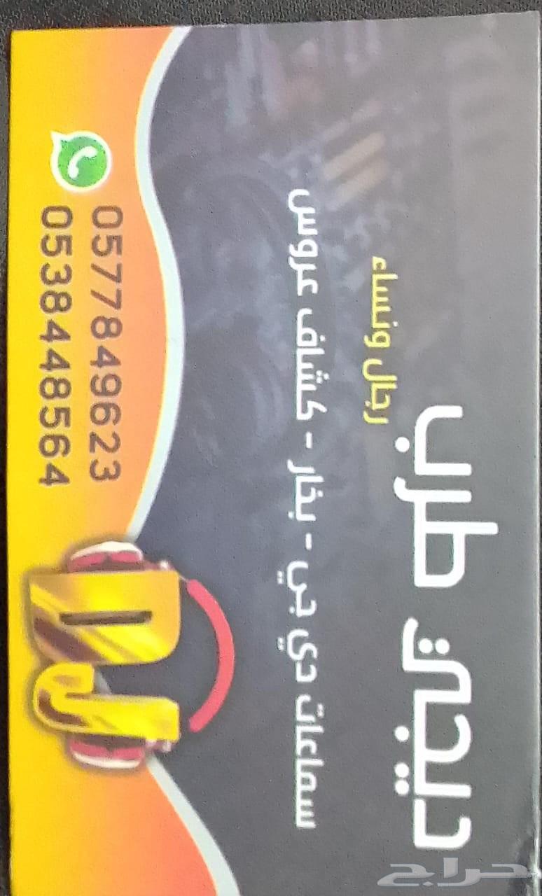 Diji Tarb in a place with very very reasonable prices64434877691009110