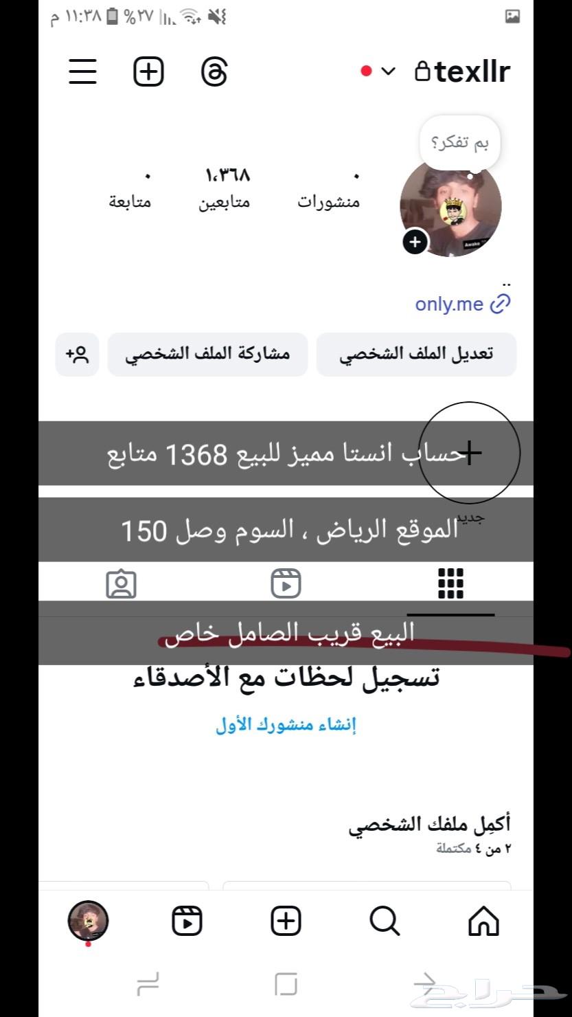 يوزرر 6 حروف مميز 1300 متابع الصامل واتس64578270933379110