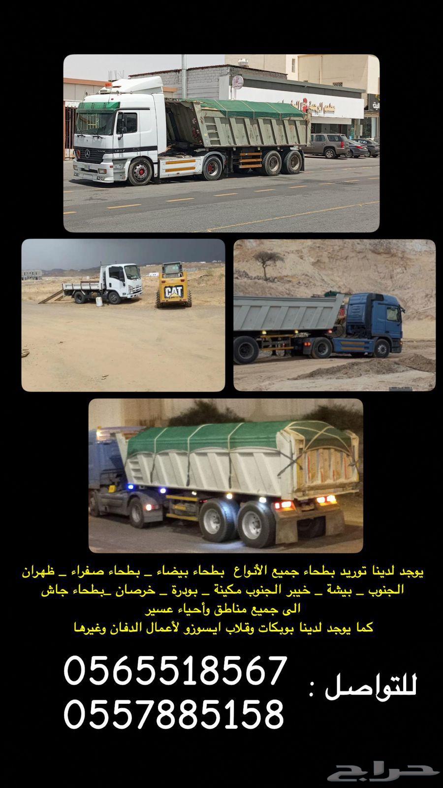 يوجد لدينا بطحاء جميع الانواع بطحاء بيضاء- بطحاء صفراء64270731292929110