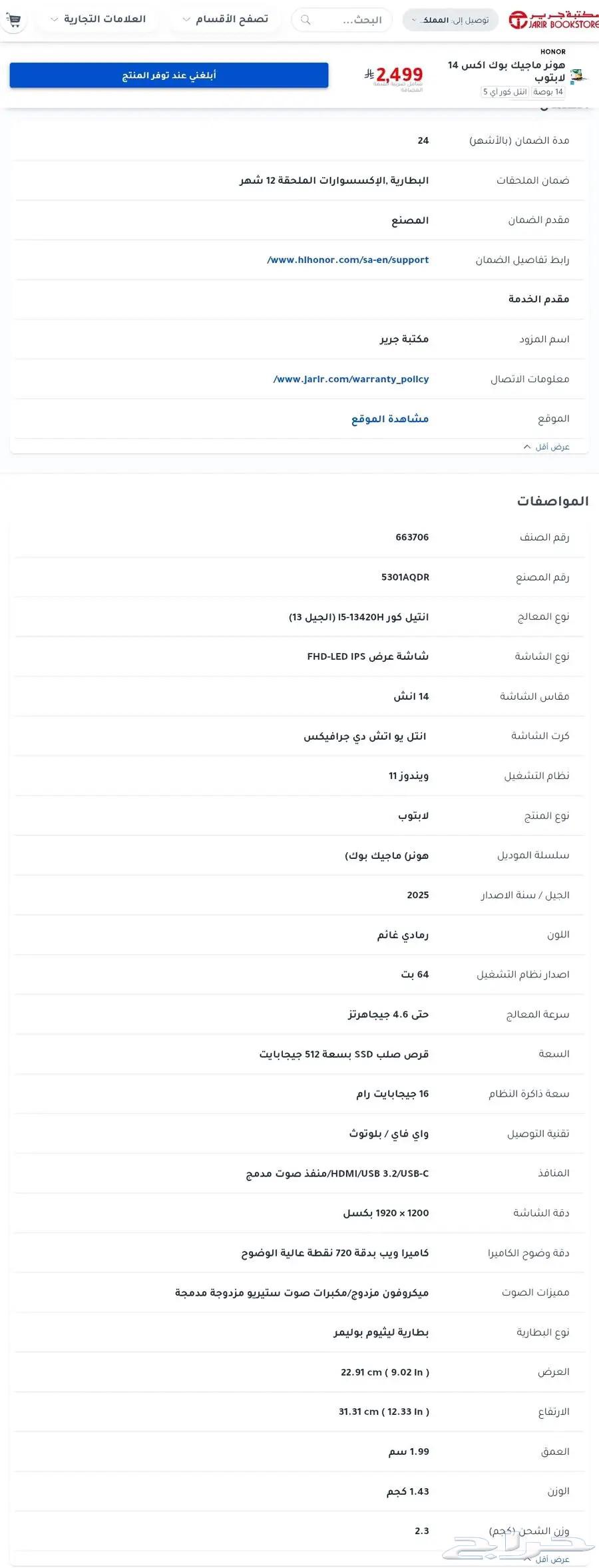 خصم20بالميه على لابتوب هونر 202564437436591619111